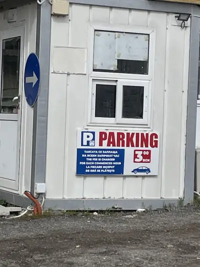 Плажен паркинг Двореца / Beach Parking Dvoretsa