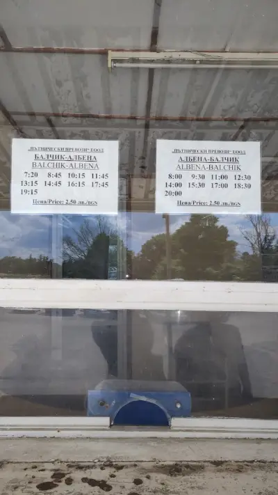 Автобусна спирка АЛБЕНА