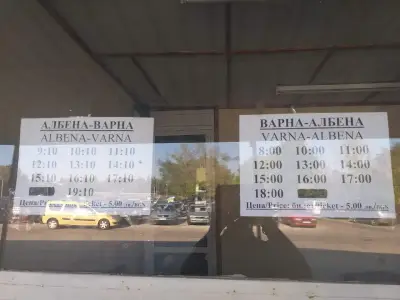 Автобусна спирка АЛБЕНА