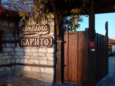 Комплекс Барите