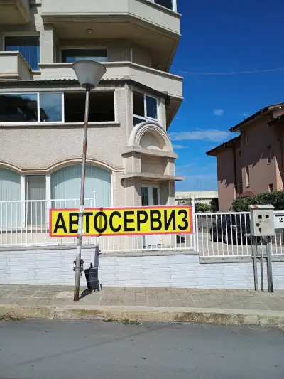 Автосервиз Мустанг-авто 2