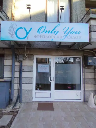 Фризьорски салон ONLY YOU