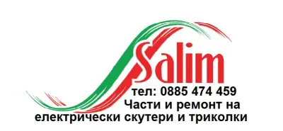 Ремонт на електрически триколки и скутери