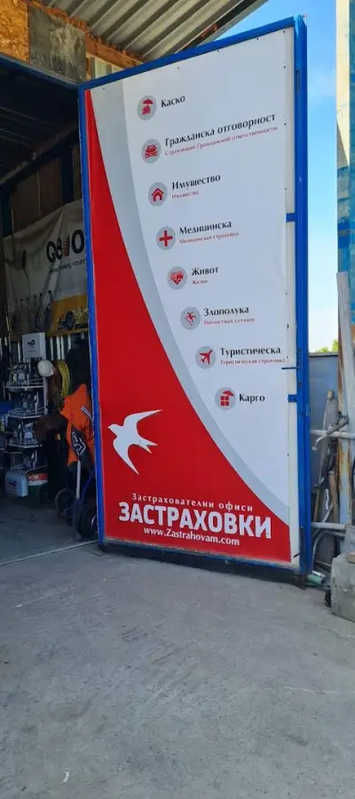 Автосервиз Мания