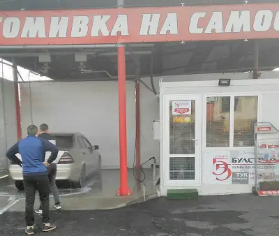 Автомивка на самообслужване „Влади“