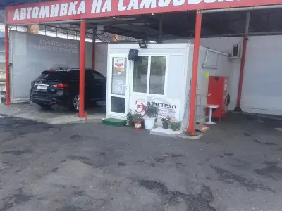 Автомивка на самообслужване „Влади“