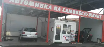 Автомивка на самообслужване „Влади“