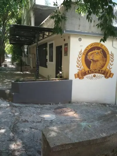 Капибар
