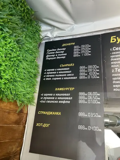 Mr. Meat бързо хранене
