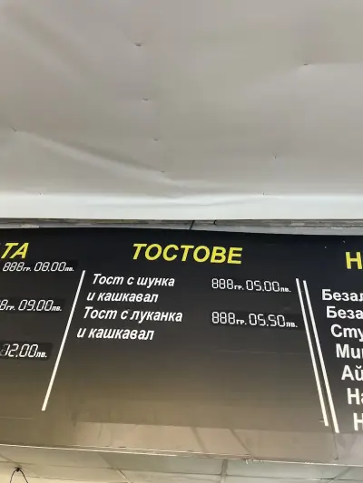 Mr. Meat бързо хранене