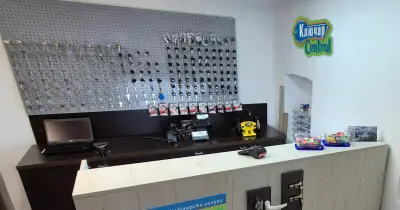 Ключар Central Варна