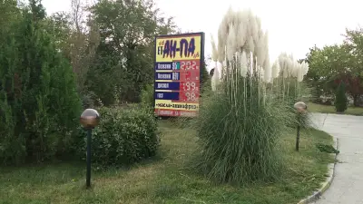 Ан-Па