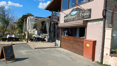 Ресторант Туна