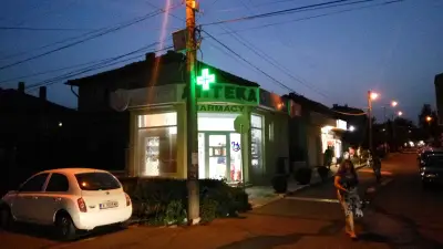 Аптека