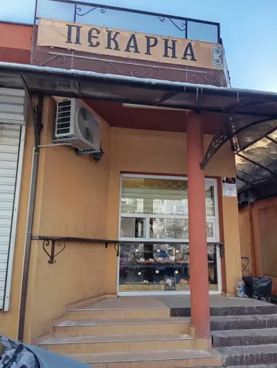 Пекарна Зорница