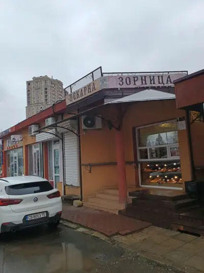 Пекарна Зорница