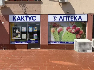 АПТЕКА К-КРЕС