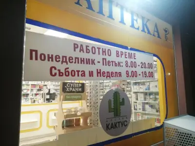 АПТЕКА К-КРЕС