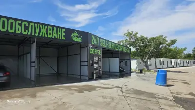 Автомивка на самообслужване
