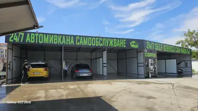 Автомивка на самообслужване