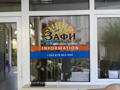 Апартаменти Зафи