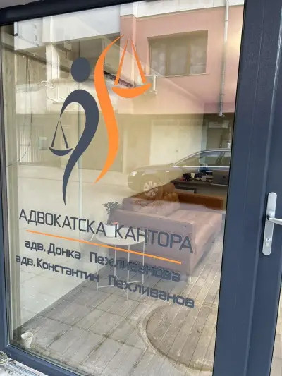 Адвокат Донка Пехливанова