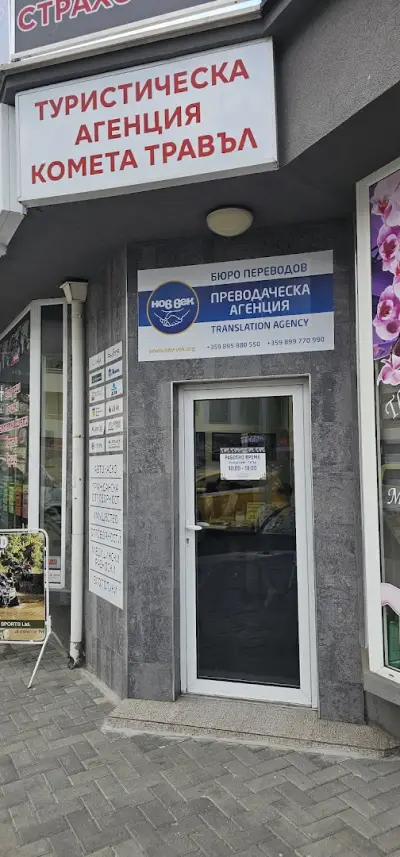Kometa Travel