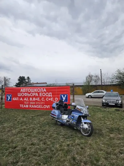 Шофьора ЕООД
