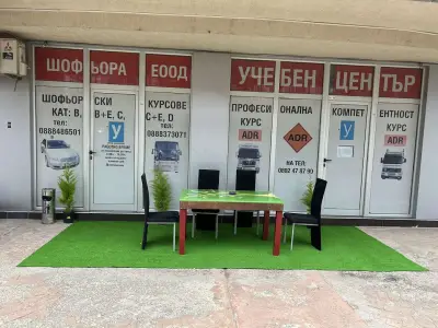Шофьора ЕООД