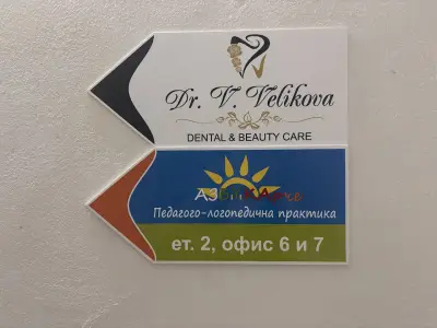 Практика "Азбукарче"-Русе