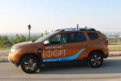 Автошкола ЕФОРТ - Шофьорски курове в Русе