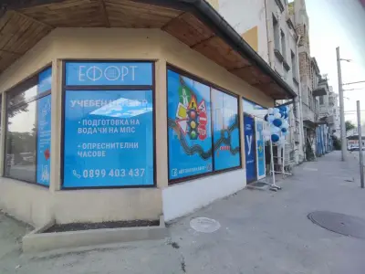 Автошкола ЕФОРТ - Шофьорски курове в Русе