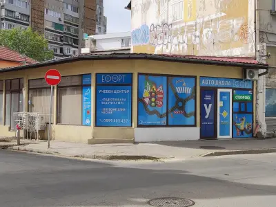 Автошкола ЕФОРТ - Шофьорски курове в Русе