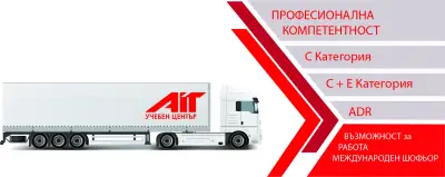 Учебен Център АИТ