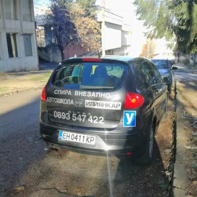 Автошкола "Златен Талон"