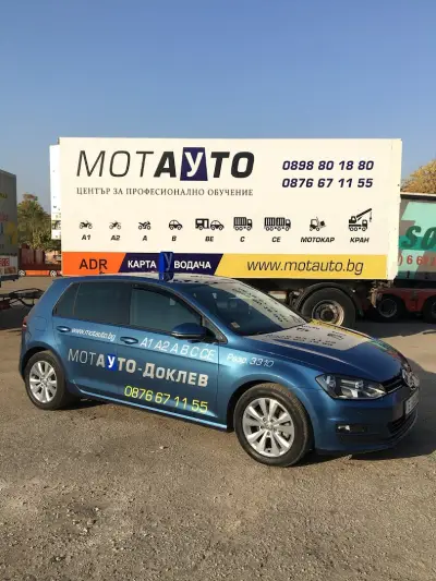 МОТАУТО ЕООД