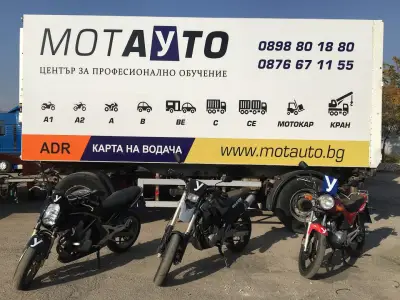 МОТАУТО ЕООД