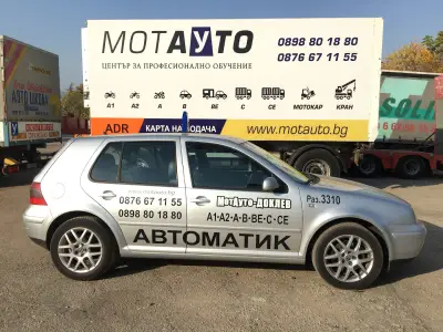 МОТАУТО ЕООД