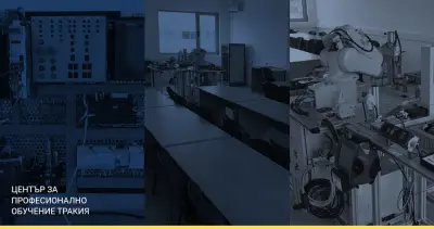 TEZ Professional Training Center TRAKIA