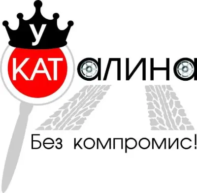 Учебен център КАТАЛИНА