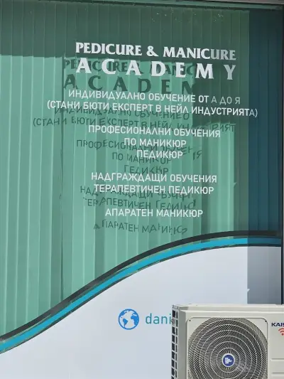 Терапевтичен педикюр