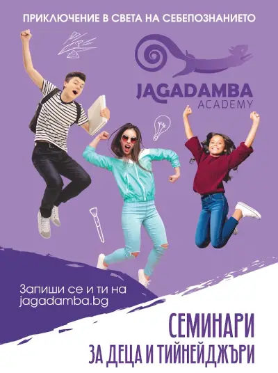 Jagadamba Academy