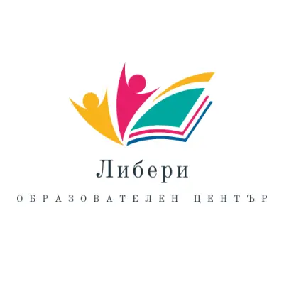 Либери център ЕООД