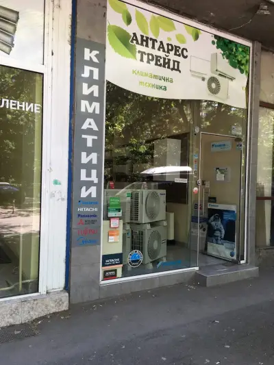 Антарес Трейд ЕООД