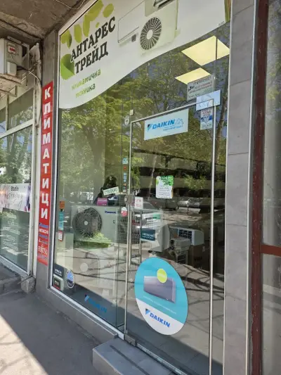 Антарес Трейд ЕООД