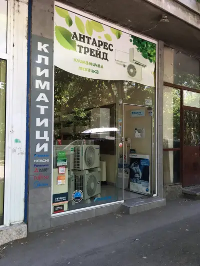 Антарес Трейд ЕООД