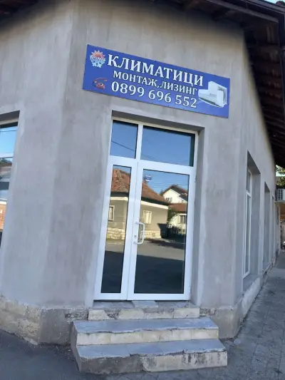 ПЕТЪРКОФ