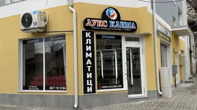 Лукс Клима