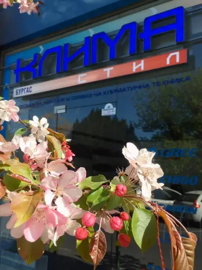 КЛИМА СТИЛ БУРГАС
