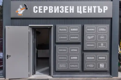 Баш Майстора - Сервизен център
